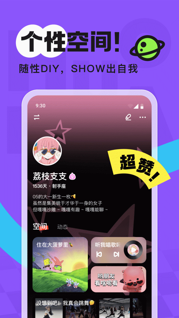 火花Chat app2026优化升级版 v3.5.32安卓版