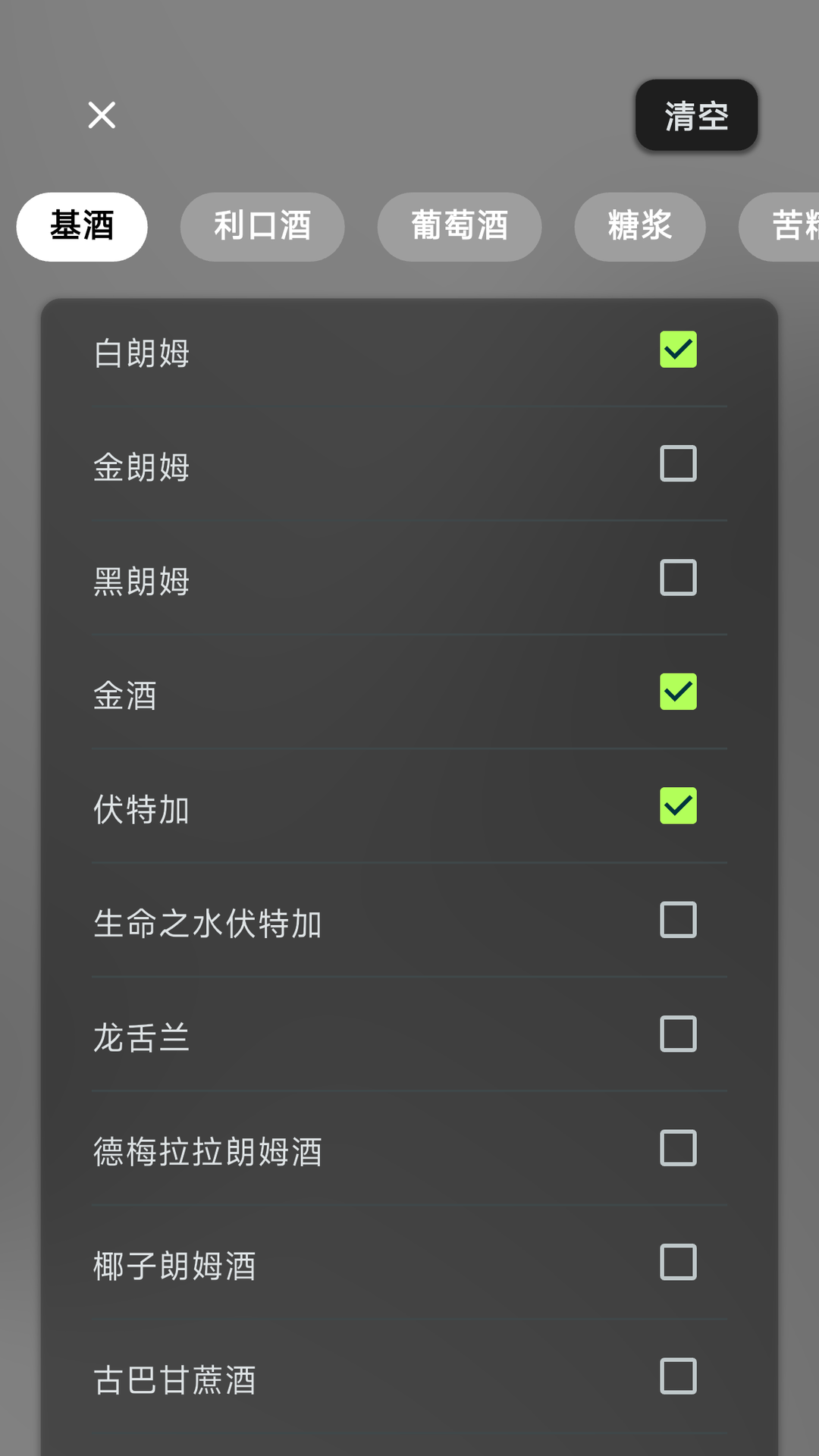 调一杯app2026升级版v5.3.0 免费版