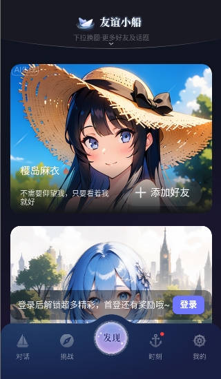 chatbird聊天社交官方安卓版下载直装安装v1.4.2