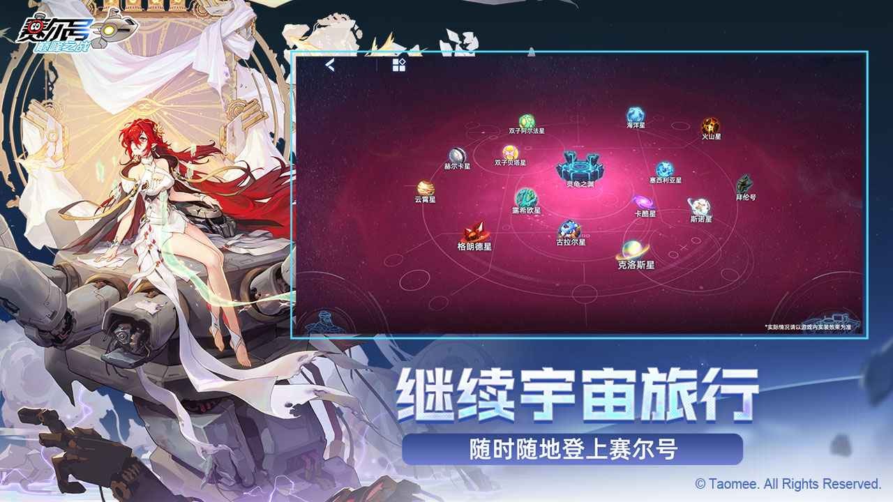 赛尔号巅峰之战游戏最新手机版v1.0.6