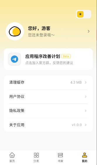栗子漫画app原版免费最新安装包v1.0.0
