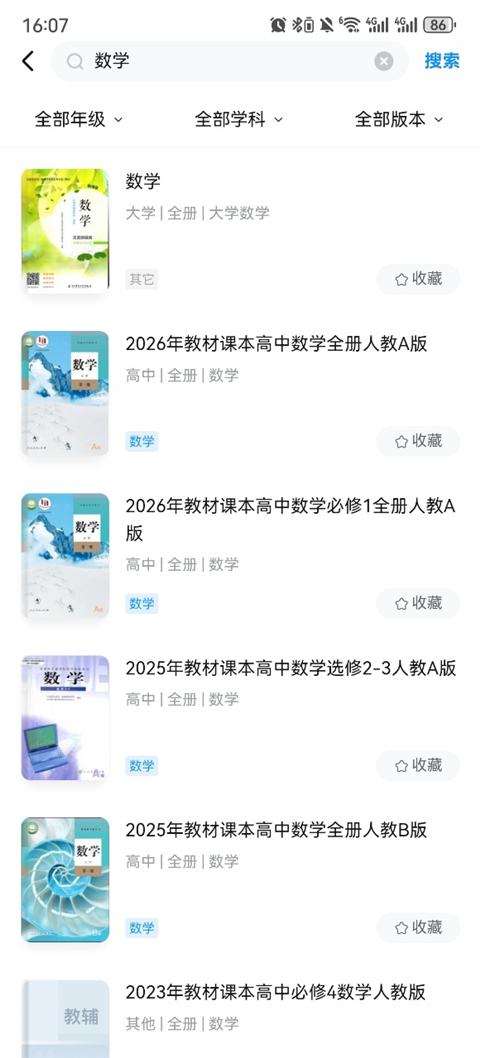 作业帮家长版app