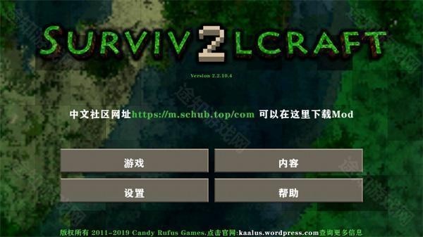 生存战争黑蝎械模组v2.32026优化版