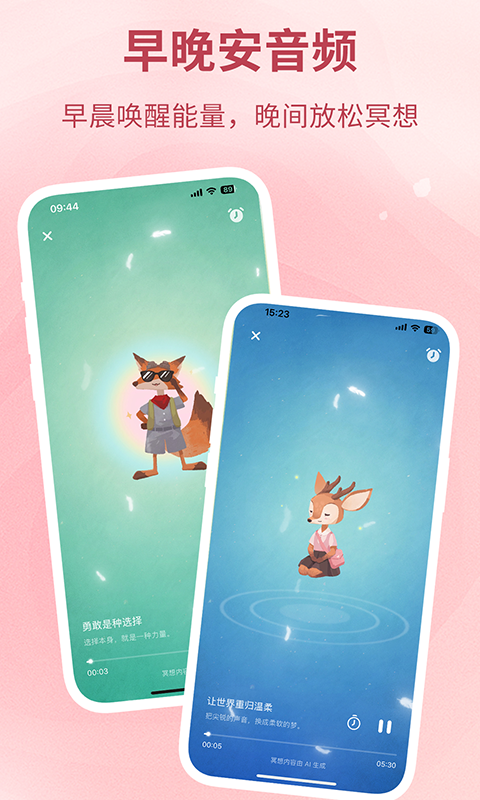 林间聊愈室免费版app v1.9.0