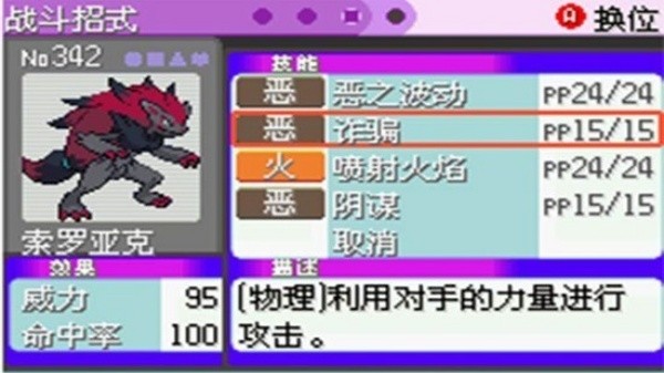 口袋妖怪漆黑的魅影v6.02026优化版