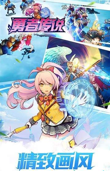 勇者传说游戏中文2026优化版v6.7