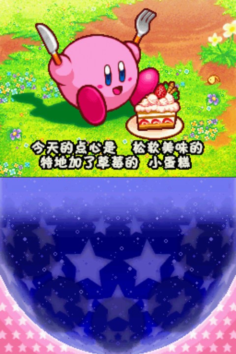 星之卡比呐喊团游戏安卓版v3.0