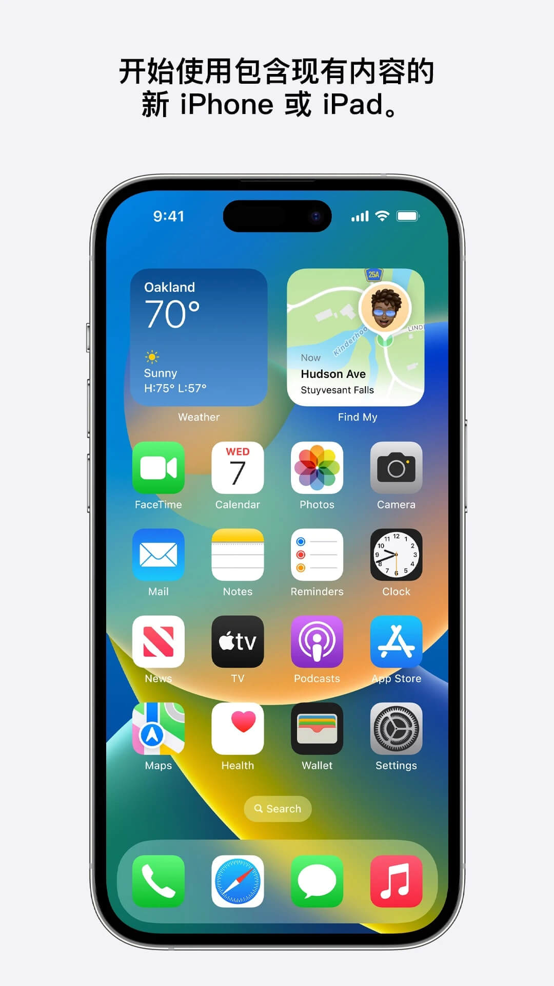 转移到ios官方安卓版换机应用v4.0.1