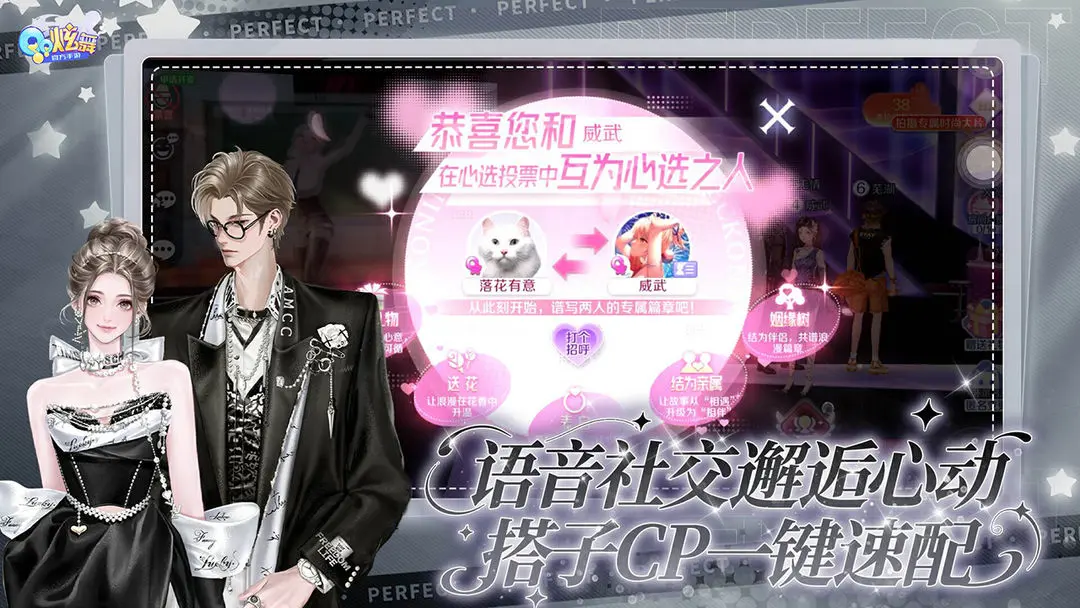 QQ炫舞手机版v8.11.2