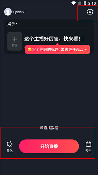YY百战助手app