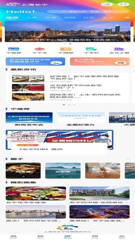 上海长宁2026优化升级版 v6.3.6