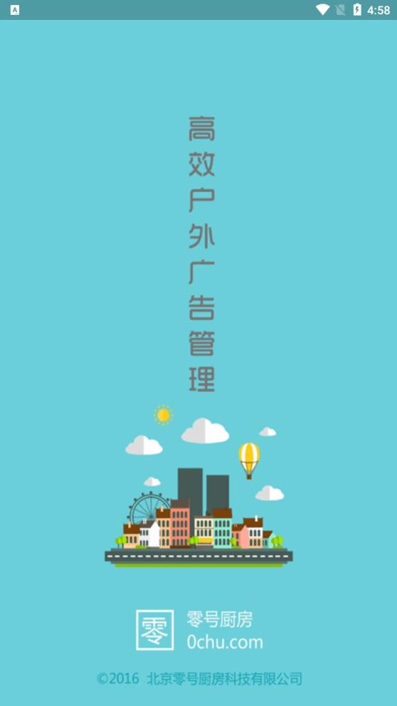 零号厨房app免费版v6.4.8 2026升级版本