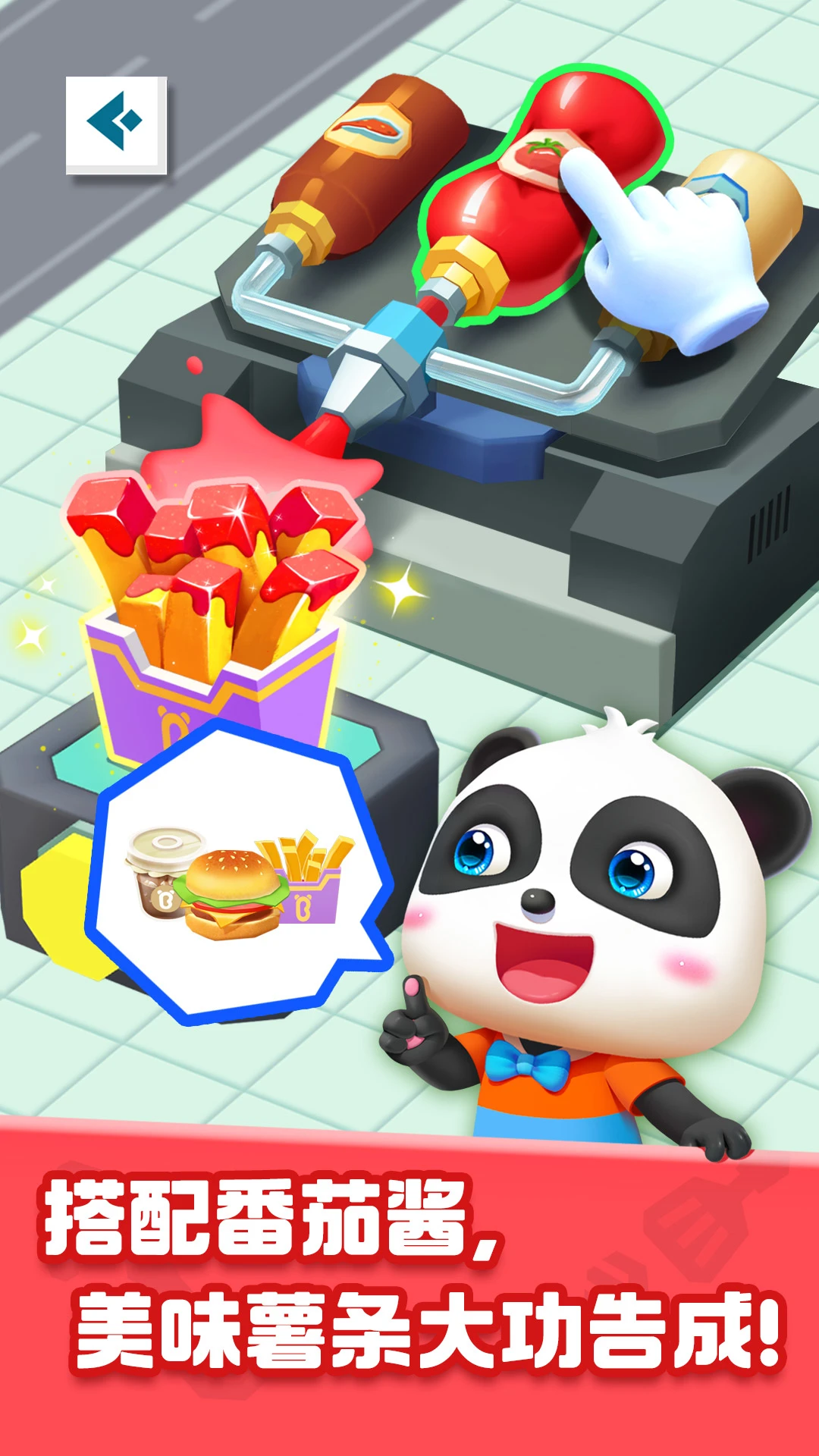 奇妙美食总动员宝宝巴士v9.91.00.00