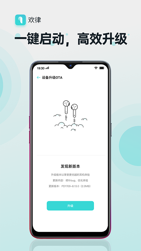 欢律最新官方版app v16.4.5