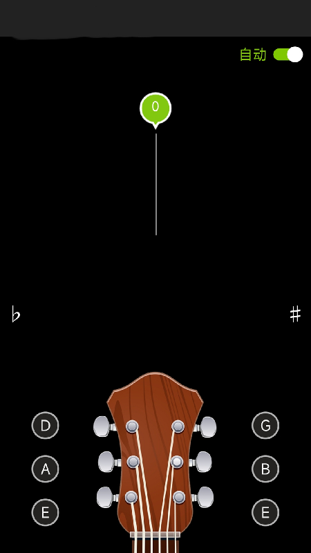 吉他调音2026优化升级版 v7.4.4
