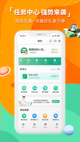 中国人寿财险车险查询保单app2026升级版v5.3.6 免费版