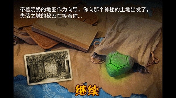 失落之城安卓版2026优化版v8.8