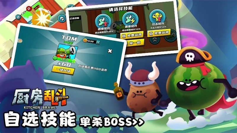 BARAZZA厨房乱战游戏安卓版v0.9.4.3