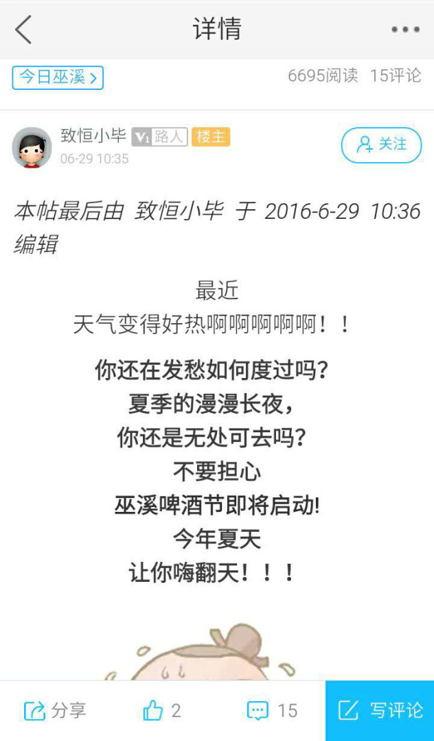 巫溪网2026优化升级版 v7.9.5.1