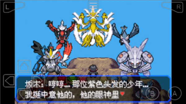 口袋妖怪光之魄中文版