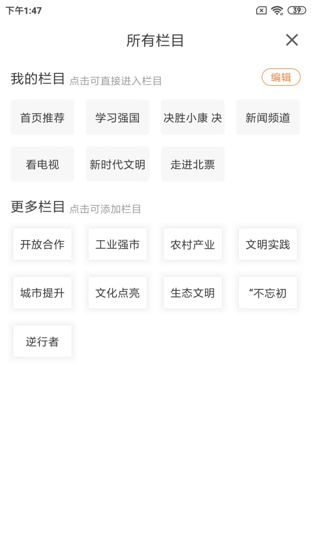 北票融媒2026优化升级版 v3.9.0
