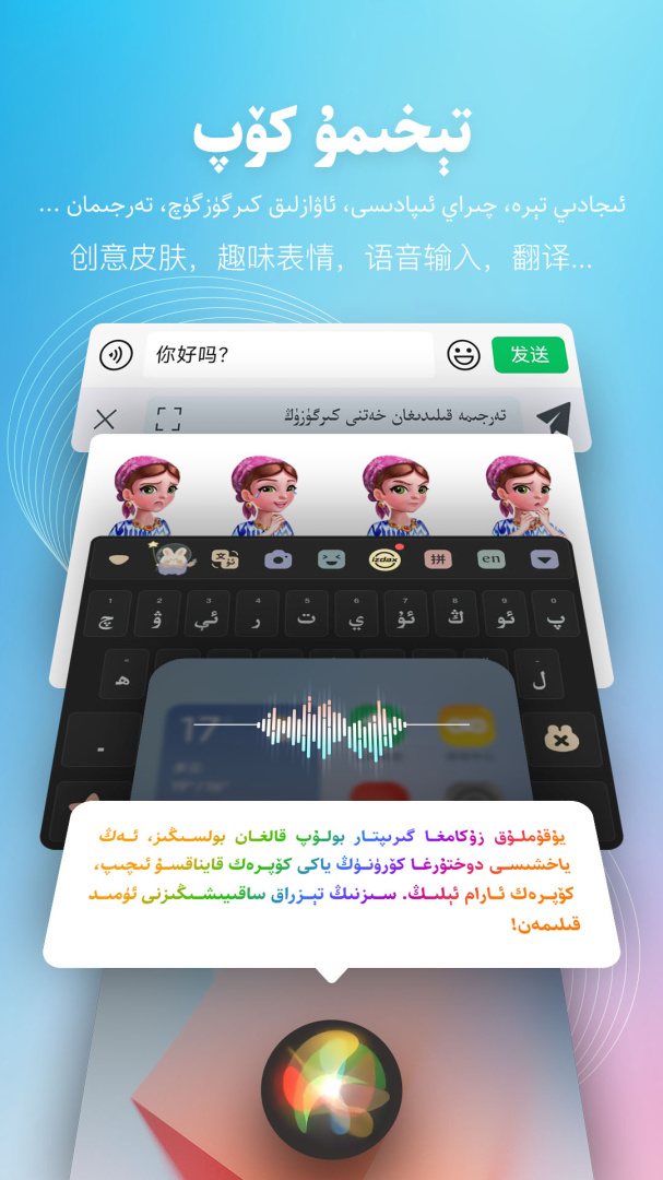 izdax输入法最新官方版 v5.3.3安卓版