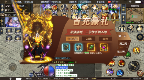 刚开合击传奇游戏安装v2.10