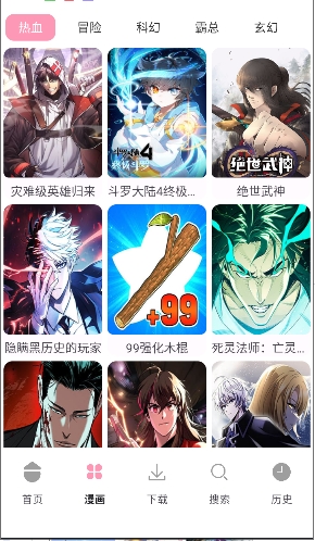 漫画岛原版免费最新应用v1.02