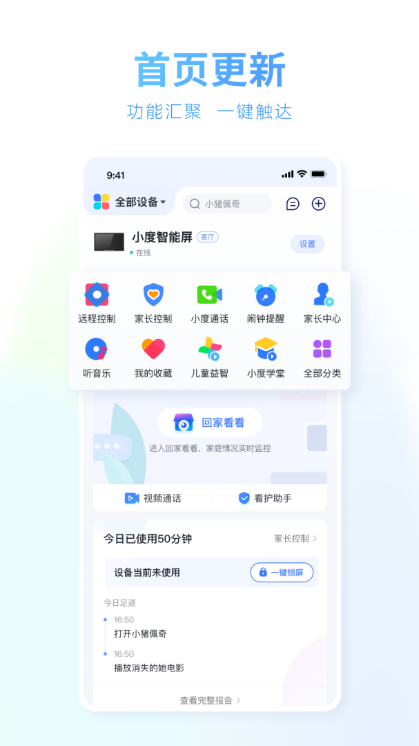 小度app2026优化升级版免费 v5.93.1安卓版