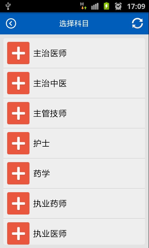 助考之星医考题app v6.323