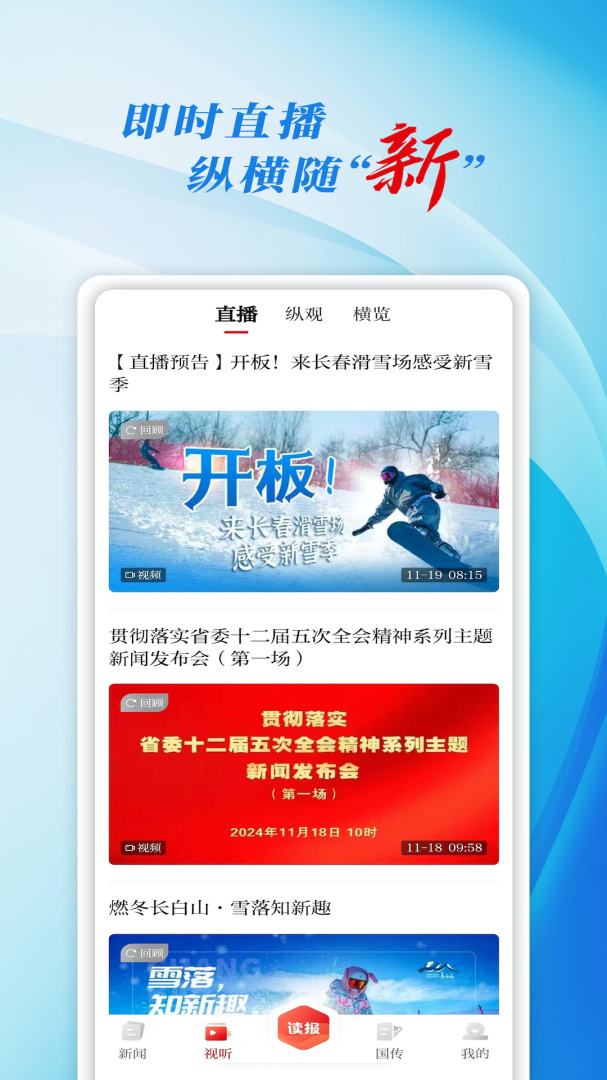 彩练新闻2026优化升级版 v6.2.3