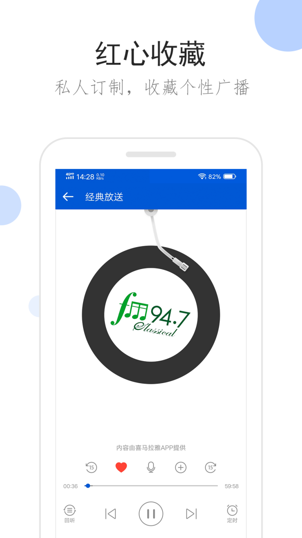 听听广播2026优化升级版 v2.2.0