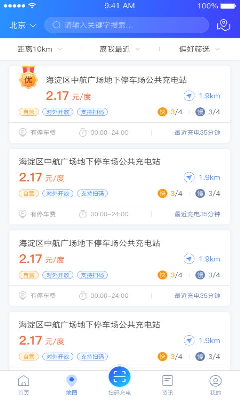 充电圈软件安卓版 v4.2.23