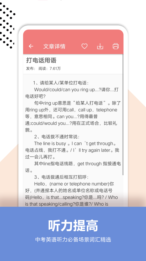 中考英语通2026优化升级版 v7.3