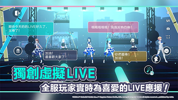 世界计划缤纷舞台初音未来中文版v5.2.2