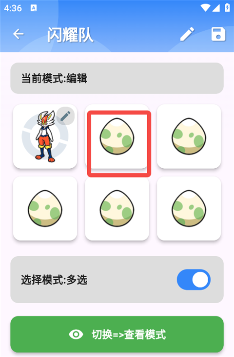 口袋对战宝典app