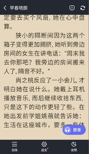 猪猪小说app官方最新版免费安装包v3.0.1