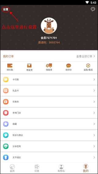 阅达书城app