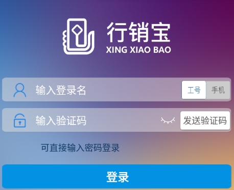 行销宝安装最新版 行销宝安装最新版