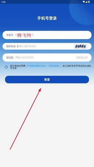 严选物流app下载安装最新版本