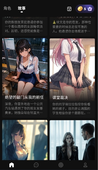 Chatjoy ai聊天应用官方入口手机版v2.0.4.0