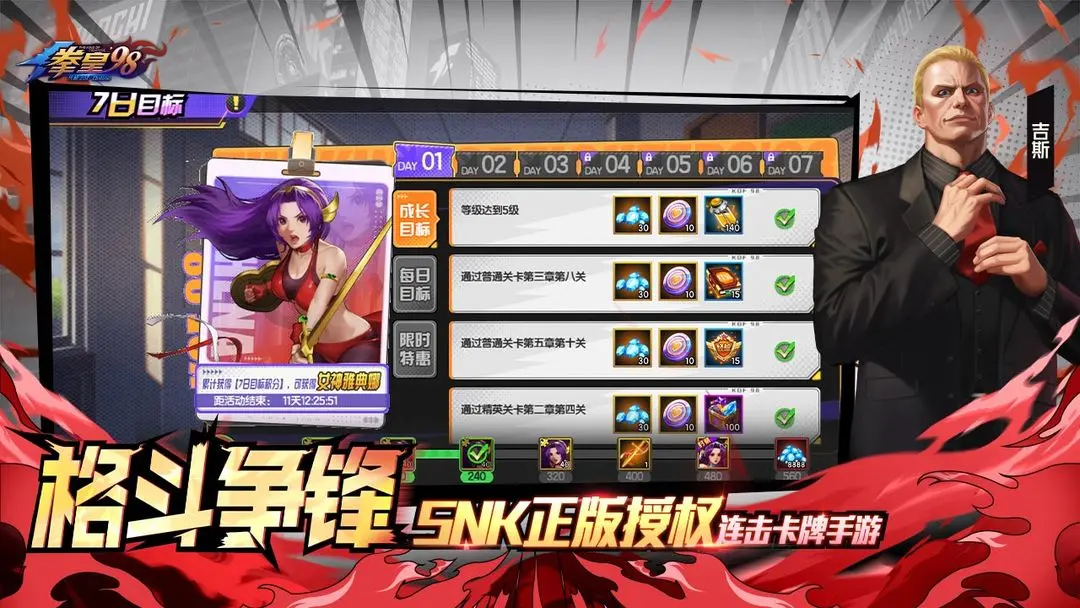 拳皇98终极之战OL台服2026优化版本v2.2.1