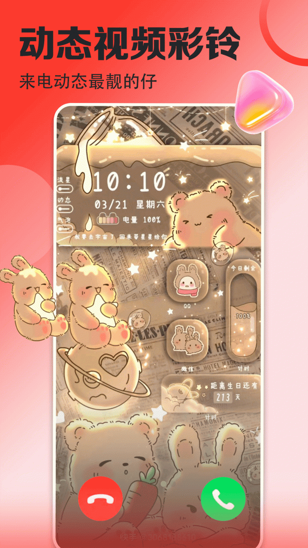 壁纸多多最新手机版 v7.1.8.0安卓版