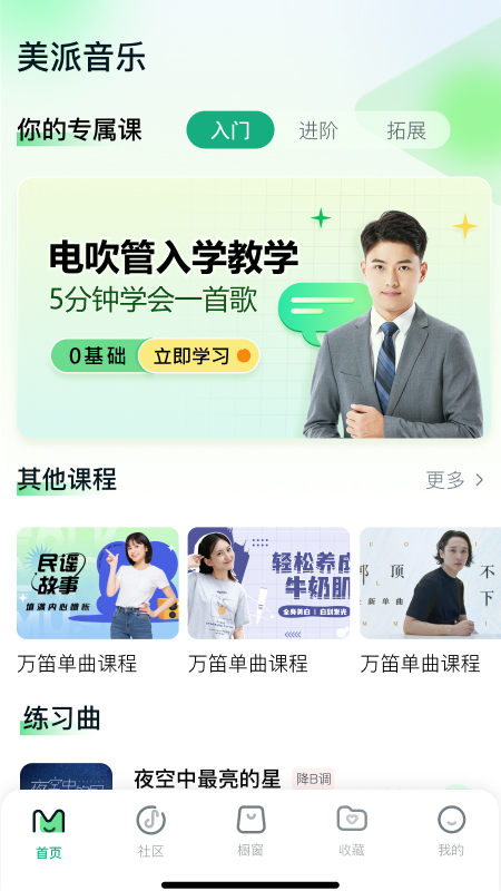 美派音乐app2026优化升级版 v5.4.6