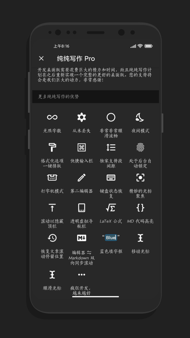 纯纯写作app官方版 v27.8.2