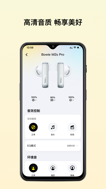 倍思2026优化升级版 v2.10.0