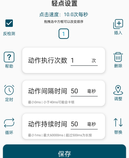 自动点击器Pro移动端v3.8.4 2026升级版