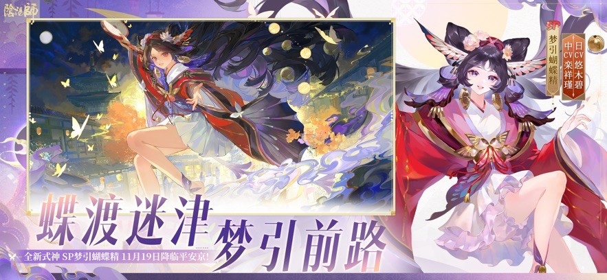 阴阳师应用宝服手机版v1.8.49