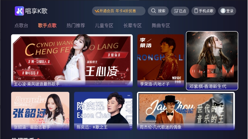 当贝市场唱享k歌app安装包手机正版v1.0.20