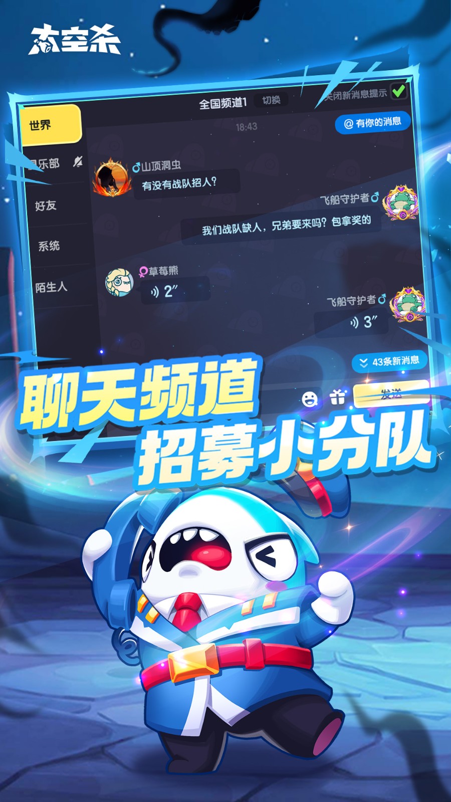 嘿嘿太空杀老旧版本安装v1.58.18.001